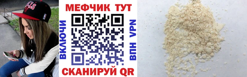 МЕФ  Удачный