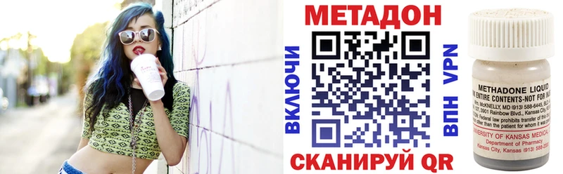 МЕТАДОН methadone  Удачный 